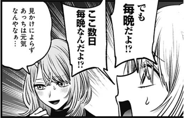 推しの子 53話感想まとめ 闇深そうなルビーちゃんが見れて良かった ジャンプしか勝たん