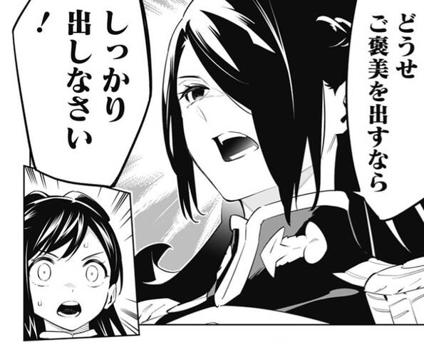 魔都精兵のスレイブ 63話感想まとめ 何で加わってるんです ジャンプしか勝たん 魔都精兵のスレイブ 63話感想まとめ 何で加わってるんです ジャンプしか勝たん