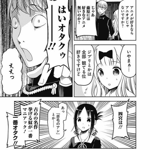 かぐや様は告らせたい アニメ 3期pv感想まとめ オタクの定義とは ジャンプしか勝たん