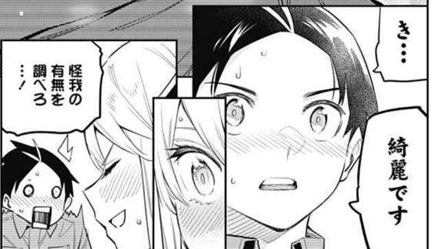 魔都精兵のスレイブ 73話感想まとめ 交際の向こう側へ ジャンプしか勝たん