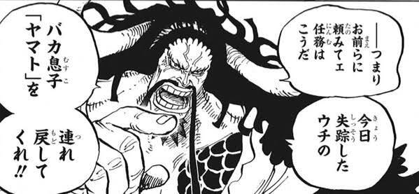 One Piece 飛び六胞への任務難易度高すぎる ジャンプしか勝たん