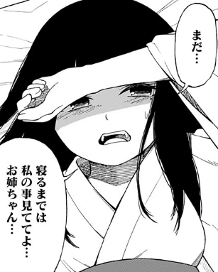彼岸此岸のものどもよ 1話感想まとめ 東京バビロンかな ジャンプしか勝たん