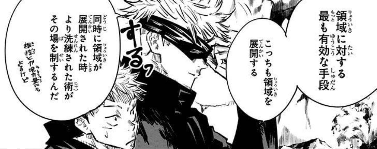 呪術廻戦 178話感想まとめ 3人同時に領域展開 ジャンプしか勝たん