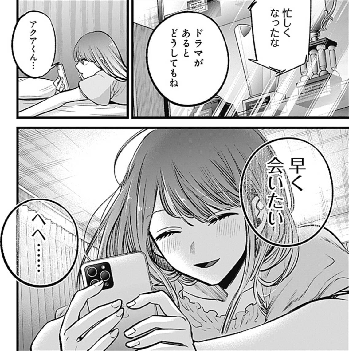 推しの子 81話感想まとめ 新生b小町崩壊の音が聞こえてきてるな ジャンプしか勝たん 推しの子 81話感想まとめ 新生b小町崩壊の音が聞こえてきてるな ジャンプしか勝たん