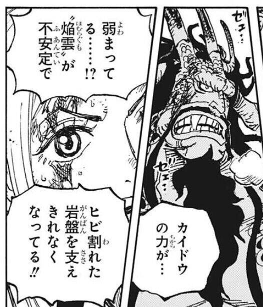 One Piece 1027話感想まとめ キングさん剣士 炎使い 飛行能力はちょっとズルすぎる ジャンプしか勝たん
