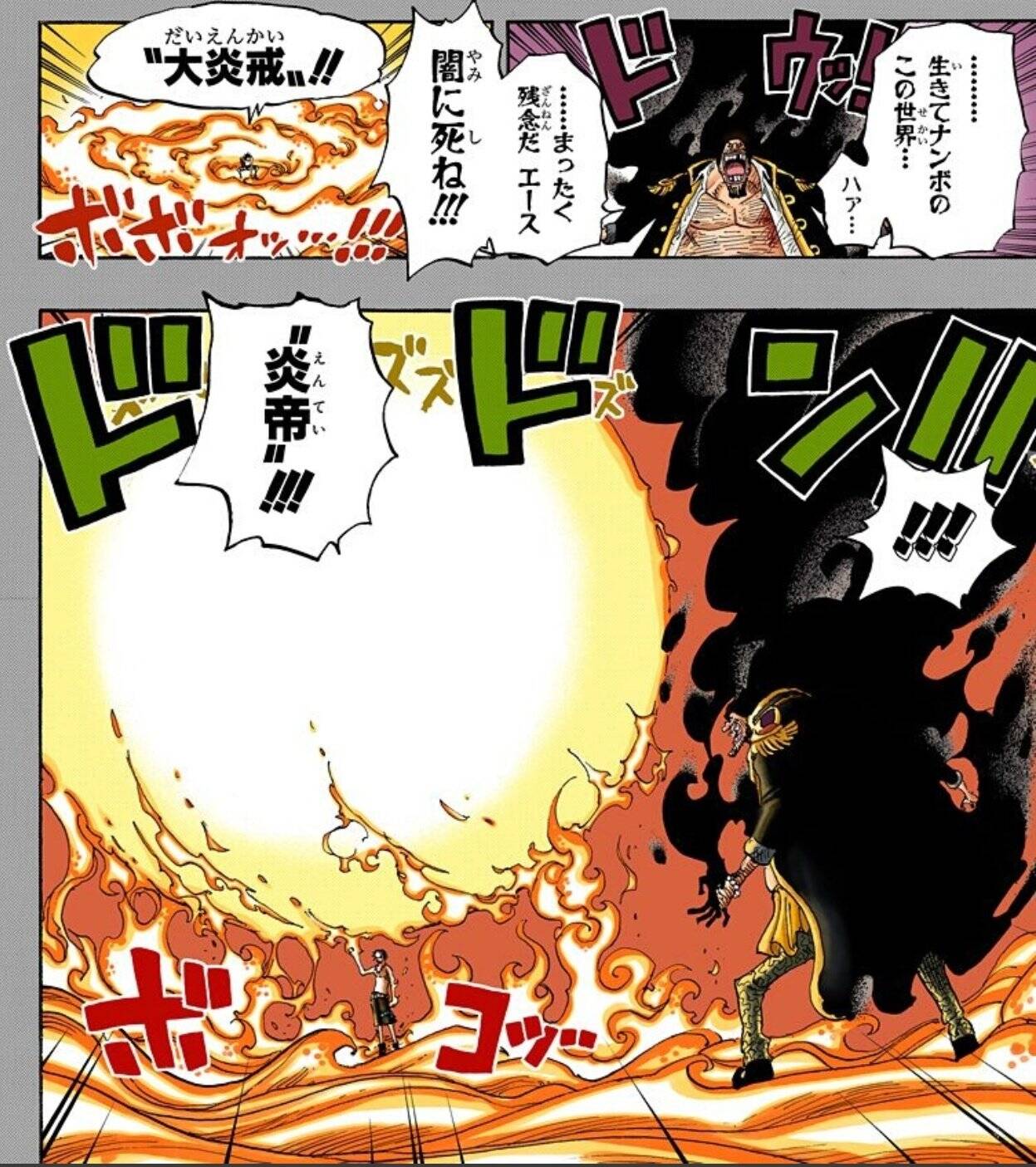 One Piece 1054話感想まとめ バルトロメオ何してんだよ ジャンプしか勝たん