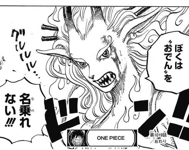 One Piece ヤマトは何の実 ジャンプしか勝たん One Piece ヤマトは何の実 ジャンプしか勝たん