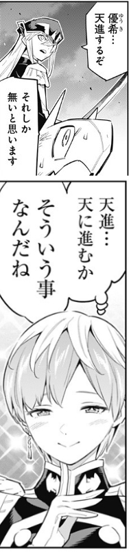 魔都精兵のスレイブ 79話感想まとめ やはり東家は皆が思ってた通りの一族だったな ジャンプしか勝たん 魔都精兵のスレイブ 79話感想まとめ やはり東家は皆が思ってた通りの一族だったな ジャンプしか勝たん