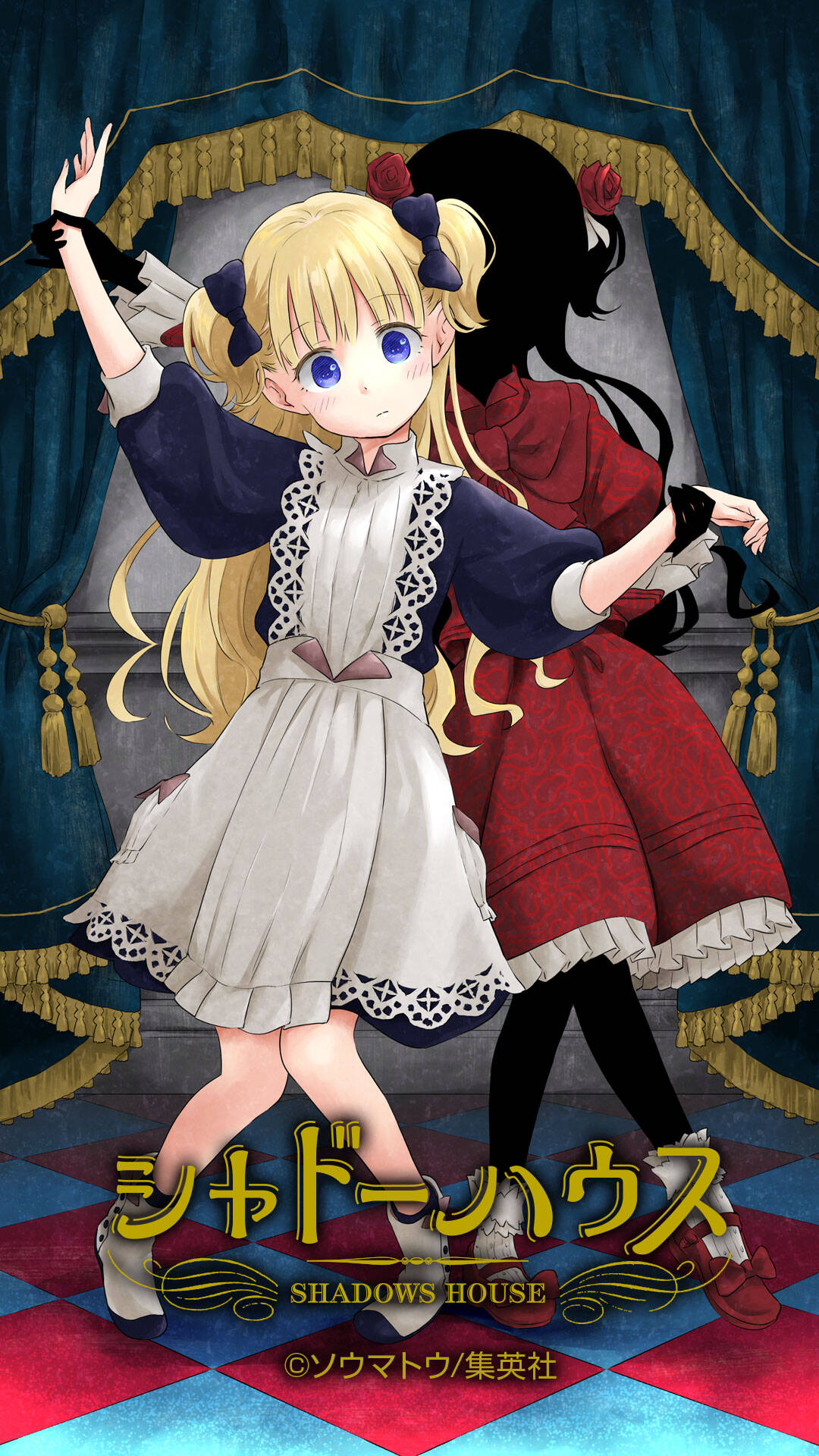 シャドーハウス 135話感想まとめ 互いに褒め称える喧嘩をしてソウルメイトになる感動回だった ジャンプしか勝たん