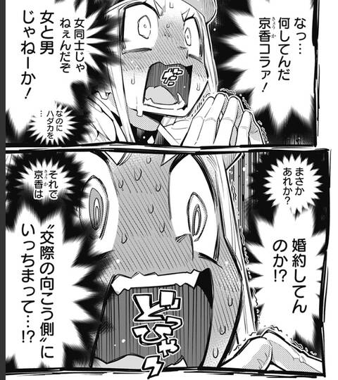 魔都精兵のスレイブ 73話感想まとめ 交際の向こう側へ ジャンプしか勝たん