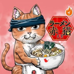 ラーメン赤猫