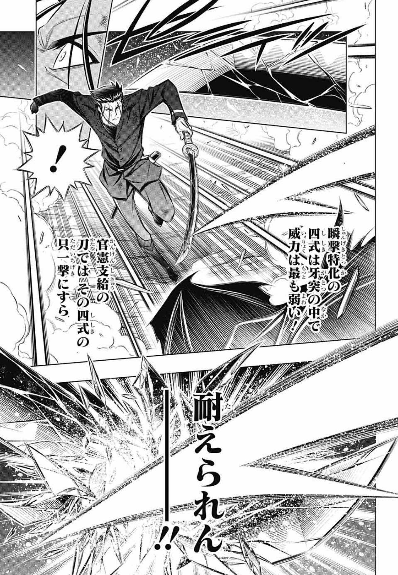 るろうに剣心 北海道編 42話感想まとめ 急にガンブレイズウエストが始まった ジャンプしか勝たん