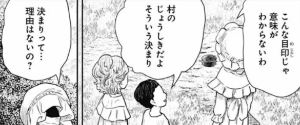 シャドーハウス 110話感想まとめ モーフの噂怖すぎる ジャンプしか勝たん