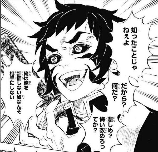 鬼滅の刃 獪岳 案外人気あるらしい ジャンプしか勝たん