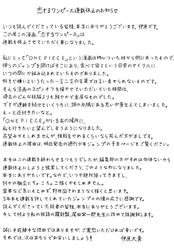 恋するワンピース 連載休止で伊原大貴先生ジャンプ本誌で連載か ジャンプしか勝たん