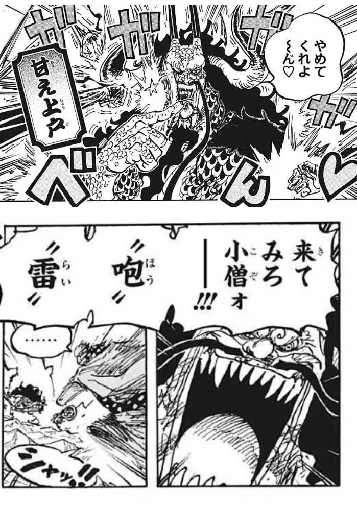 One Piece 1042話感想まとめ 最後のページの3人誰も幸せになってないのがひどい ジャンプしか勝たん
