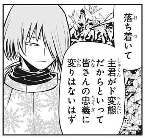 逃げ上手の若君 24話感想まとめ 若君 郎党にいろいろ誤解される ジャンプしか勝たん 逃げ上手の若君 24話感想まとめ 若君 郎党にいろいろ誤解される ジャンプしか勝たん