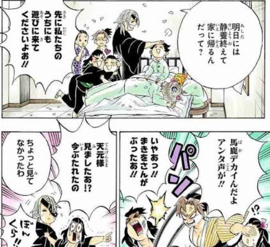 鬼滅の刃 アニメ 遊郭編 5話感想まとめ キッズの性癖が歪んじまうーッ ジャンプしか勝たん