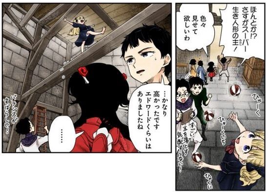 シャドーハウス エミリコも謎だらけってことが分かった回だった ジャンプしか勝たん シャドーハウス エミリコも謎だらけってことが分かった回だった ジャンプしか勝たん