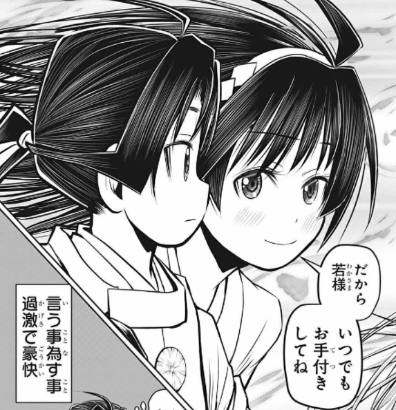 【逃げ上手の若君】亜也子ちゃん、芸達者でお手付きOKでポロリもできる最高だな？ : ジャンプしか勝たん