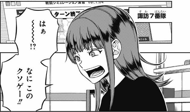 ワールドトリガー アニメ 3rdシーズン チカオラの作画すごい ジャンプしか勝たん