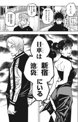 呪術廻戦 162話感想まとめ どっちだ ジャンプしか勝たん 呪術廻戦 162話感想まとめ どっちだ ジャンプしか勝たん