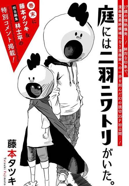 ルックバック 藤本タツキ先生による短編集3ヶ月連続刊行決定 ジャンプしか勝たん ルックバック 藤本タツキ先生による短編集3ヶ月連続刊行決定 ジャンプしか勝たん