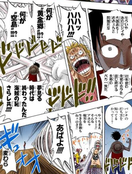 One Piece 1030話感想まとめ キッドとロー覚醒していた ジャンプしか勝たん