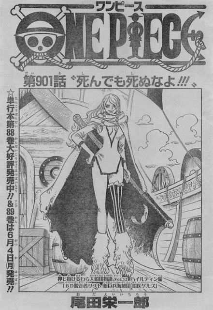 One Piece ブラックマリアて特殊能力多かったな ジャンプしか勝たん