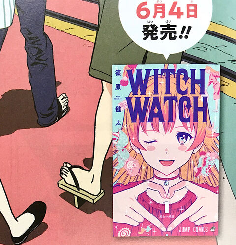 ウィッチウォッチ 15話感想まとめ 新キャラ音夢ちゃんかわいい ジャンプしか勝たん