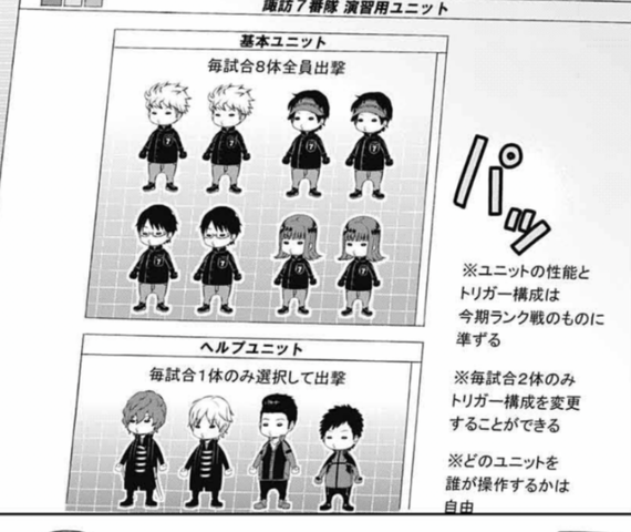 ワールドトリガー 212話 213話感想まとめ イコさんのシャワーシーン要る ジャンプしか勝たん