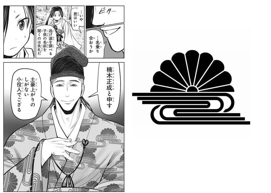 逃げ上手の若君 54話感想まとめ 軍神 楠木正成ついに登場 ジャンプしか勝たん