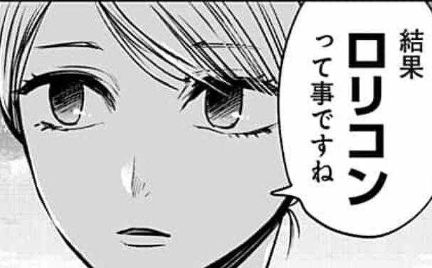 推しの子 74話感想まとめ 顔面偏差値高すぎる集団旅行だな ジャンプしか勝たん