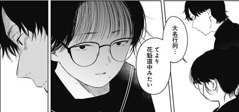 少年のアビス 91話感想まとめ 夕子ちゃんどうしてああなった ジャンプしか勝たん