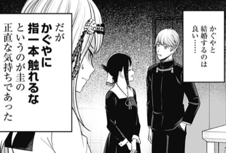 かぐや様は告らせたい 226話感想まとめ 圭ちゃんもお年頃なんで ジャンプしか勝たん