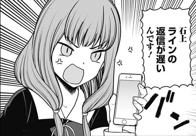 かぐや様は告らせたい ミコちゃん 石上帰りが遅いんです ジャンプしか勝たん かぐや様は告らせたい ミコちゃん 石上帰りが遅いんです ジャンプしか勝たん
