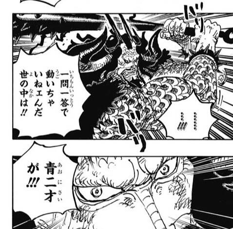One Piece 百獣海賊団 始まりの物語いいよね ジャンプしか勝たん