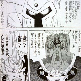 ダイの大冒険 超魔ハドラーカッコいいよね ジャンプしか勝たん