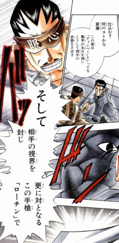 ジャンプしか勝たん【るろうに剣心】ティンベーとローチンの基本的戦法コメントコメントする