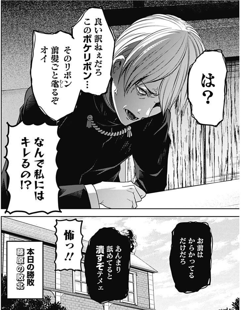 かぐや様は告らせたい 254話感想まとめ みゆきちゃん 女みたいな名前だな ジャンプしか勝たん
