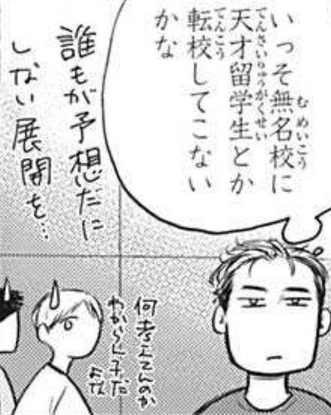 アオのハコ 33話感想まとめ 雛ちゃんのターンが始まる ジャンプしか勝たん