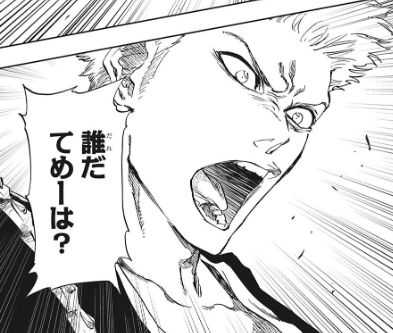 Bleach 一護 ザエルアポロ 誰だよ ジャンプしか勝たん Bleach 一護 ザエルアポロ 誰だよ ジャンプしか勝たん
