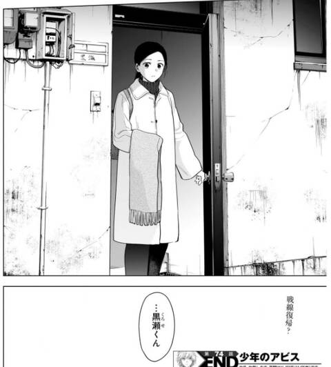 少年のアビス 74話感想まとめ やっぱりママ柴の悪魔同盟成立してた ジャンプしか勝たん