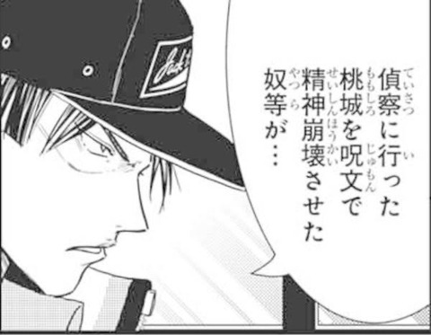 新テニスの王子様 桃城を呪文で精神崩壊させた奴等が ジャンプしか勝たん