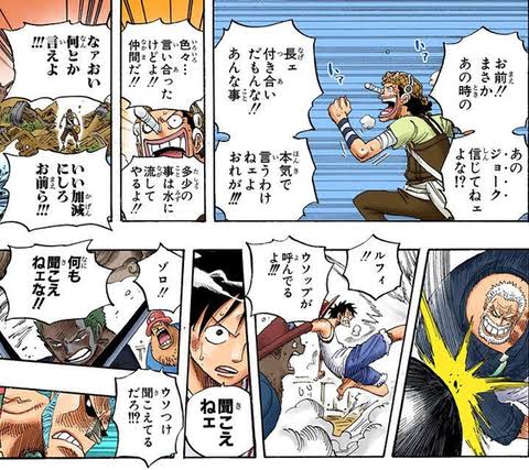 One Piece ゾロって結構ノリよくて楽しいやつだよね ジャンプしか勝たん