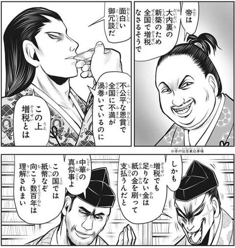 逃げ上手の若君 37話感想まとめ インテリ揃いの心清き郎党達 ジャンプしか勝たん