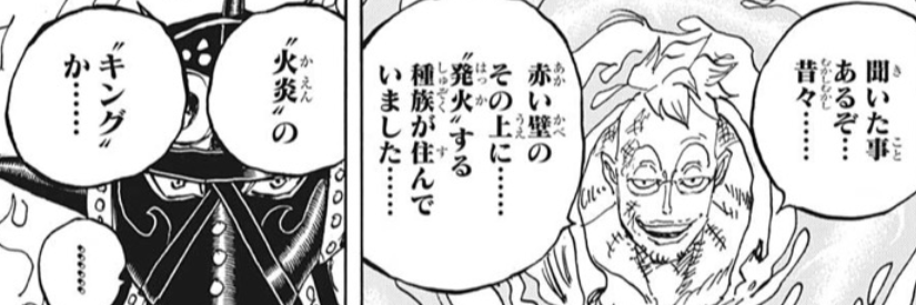 One Piece 1022話感想まとめ ルフィがカイドウ倒してゾロサンジがキングクイーン倒したらそりゃもう後は海賊王しか無いよな ジャンプしか勝たん One Piece 1022話感想まとめ ルフィがカイドウ倒してゾロサンジがキングクイーン倒したらそりゃもう後は海賊王しか無いよな ジャンプしか勝たん