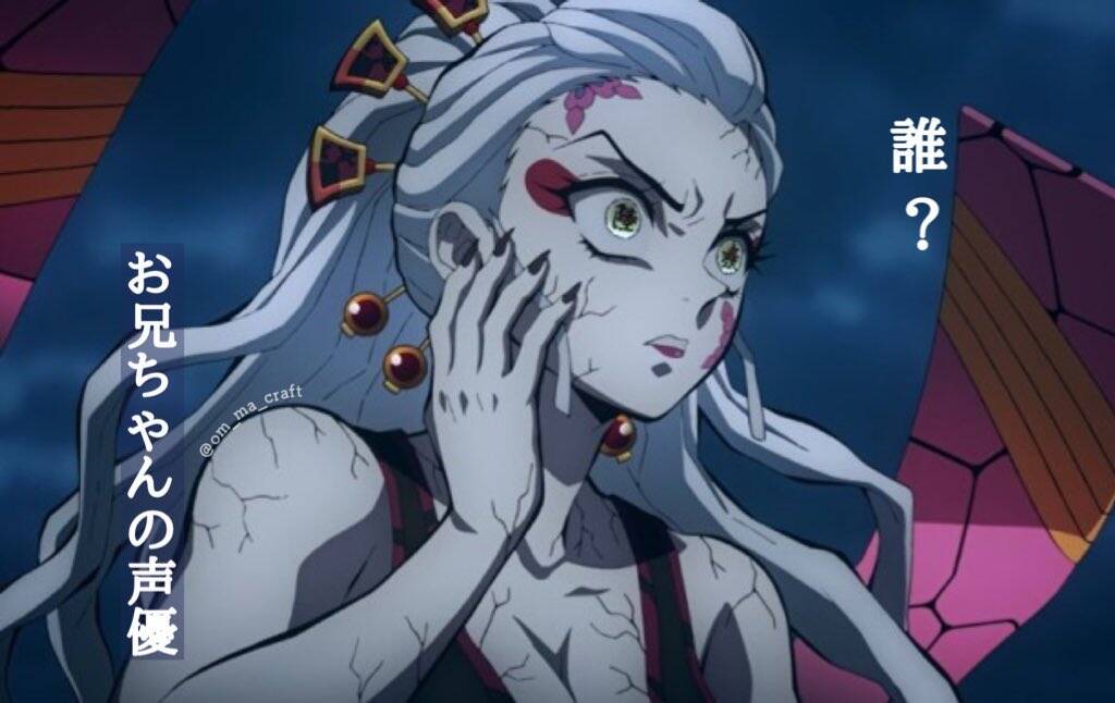 鬼滅の刃 アニメ 遊郭編 7話感想まとめ 妓夫太郎の声優は逢坂良太さんでした ジャンプしか勝たん