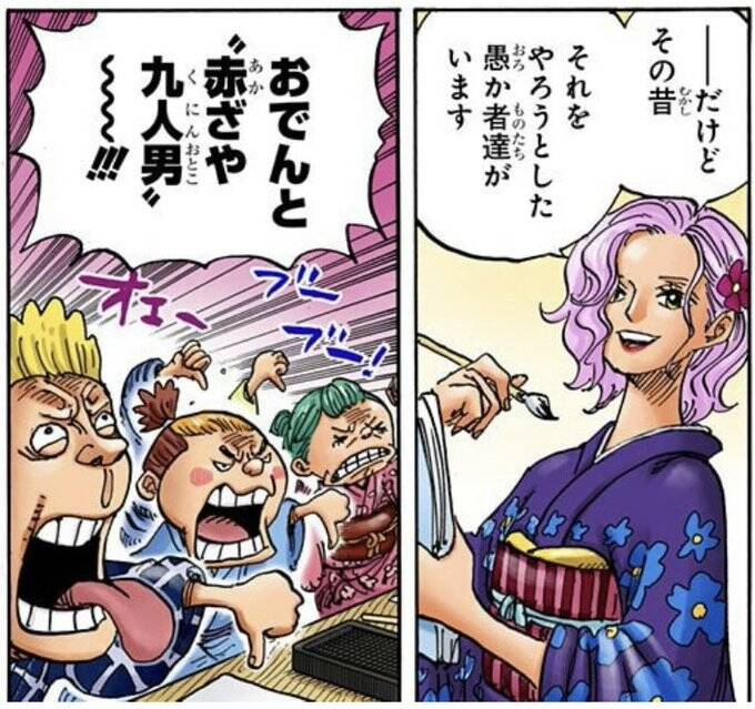 One Piece さらへび先生帰って来て ジャンプしか勝たん