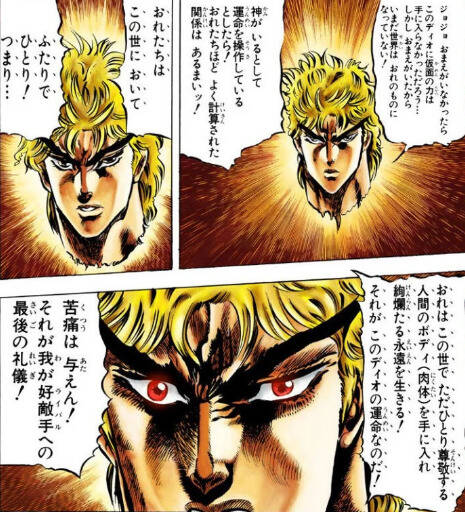 ジョジョの奇妙な冒険 ディオは無理にジョスター家を乗っ取らなくても幸せな人生送れたんじゃないかなぁ ジャンプしか勝たん